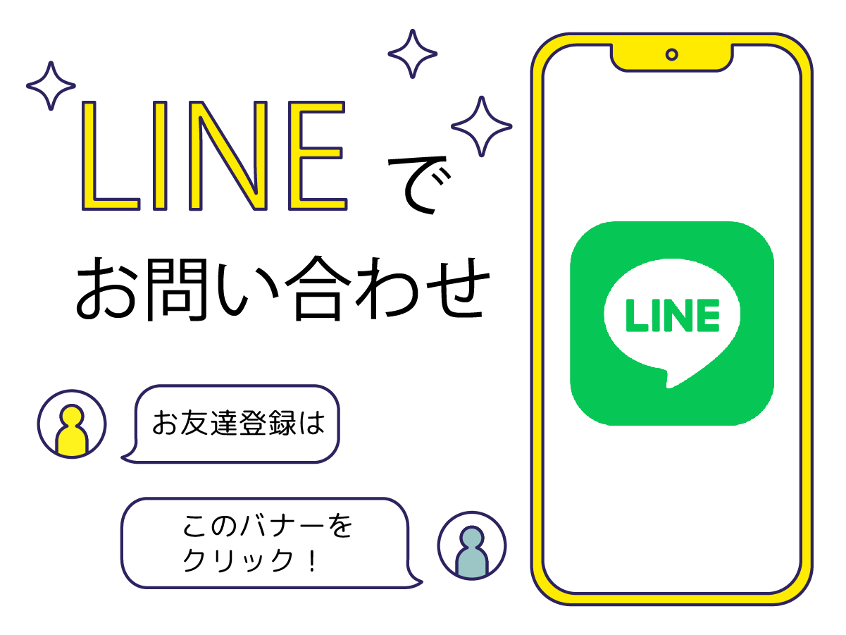 バナー_LINE